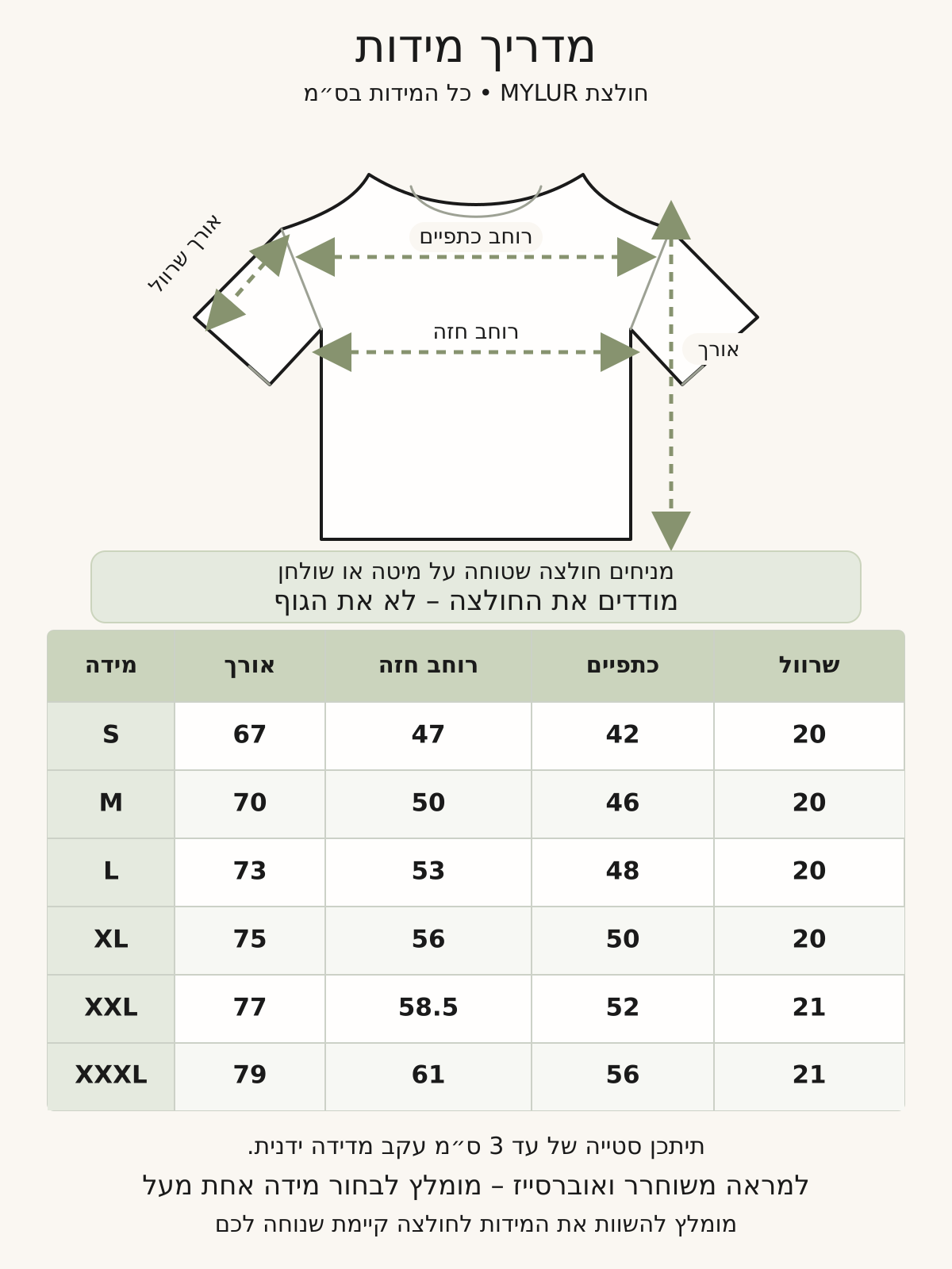 MYLUR חולצה