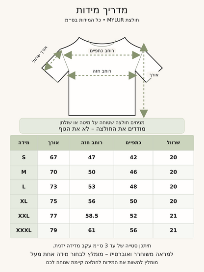 MYLUR חולצה